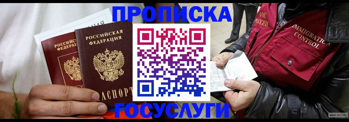 временная регистрация госуслуги в Первоуральске