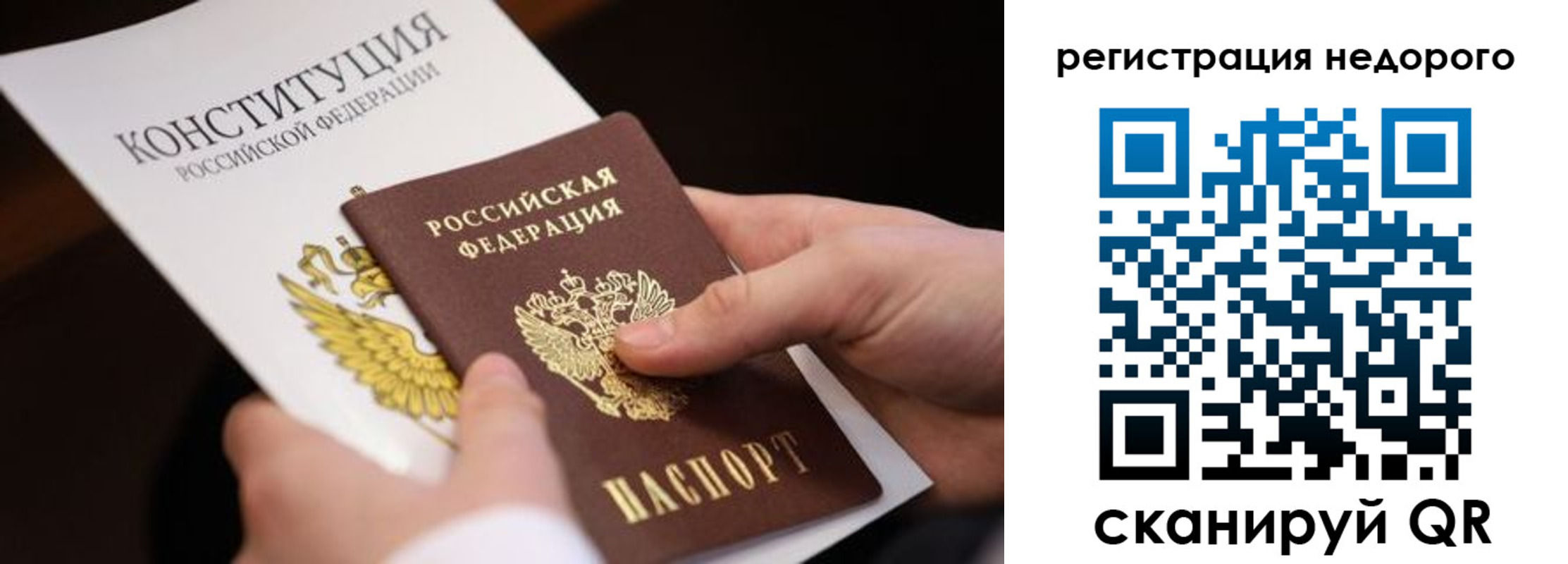 прописка гарантия в Первоуральске