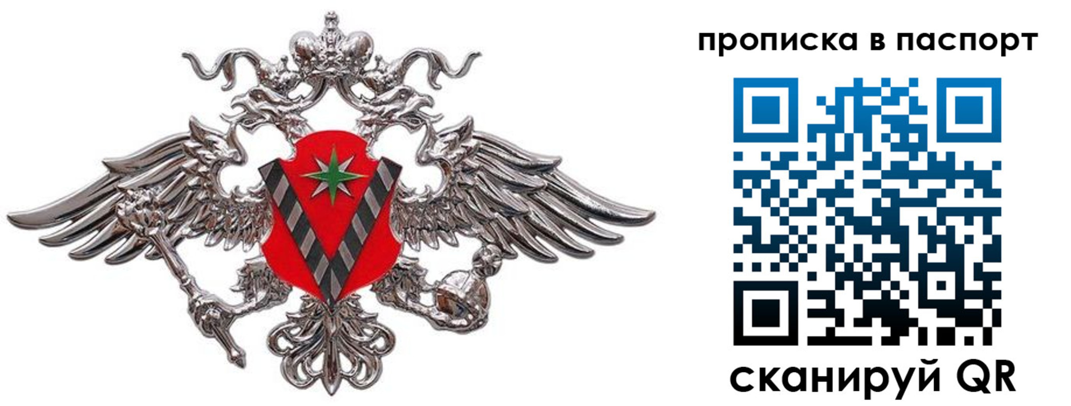 прописка регистрация в Первоуральске