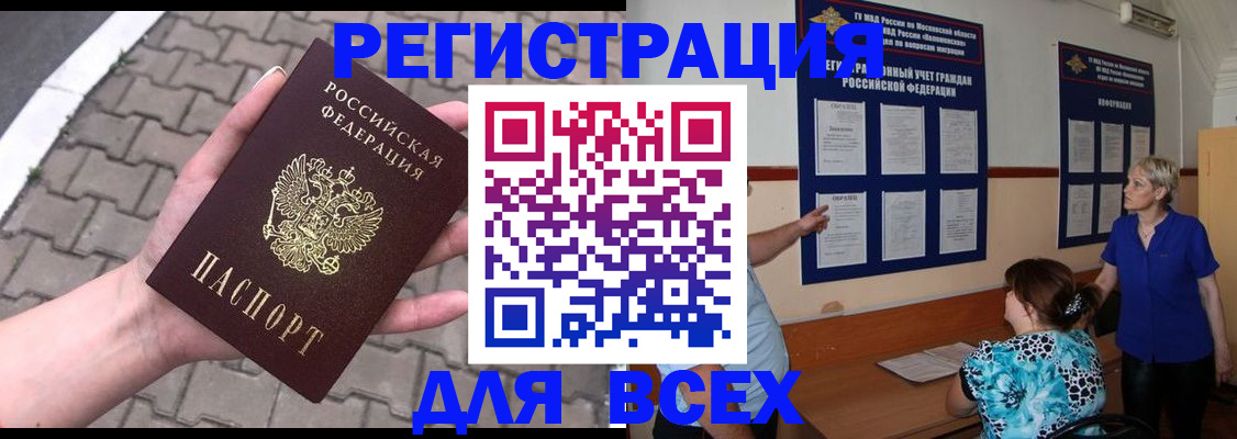 прописка в Первоуральске