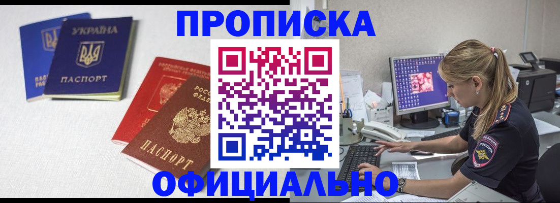 прописка иностранных граждан в Первоуральске