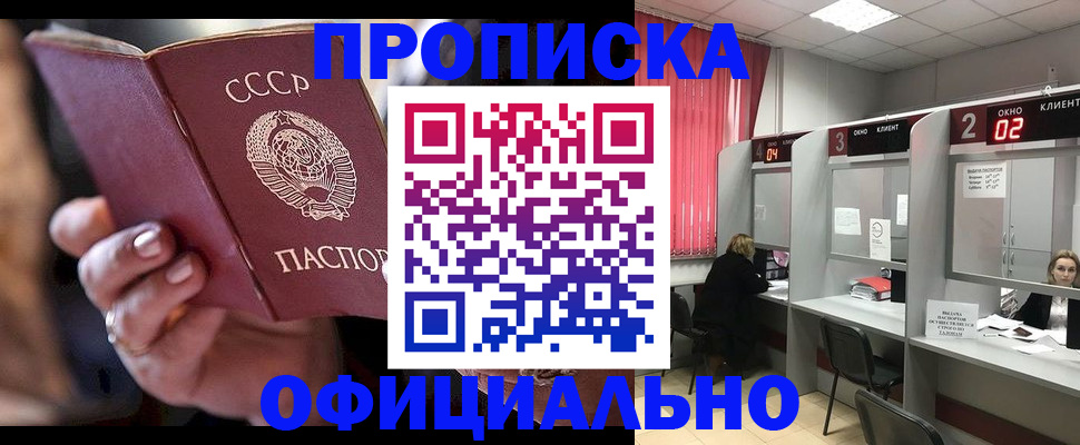 временная регистрация для всех в Первоуральске